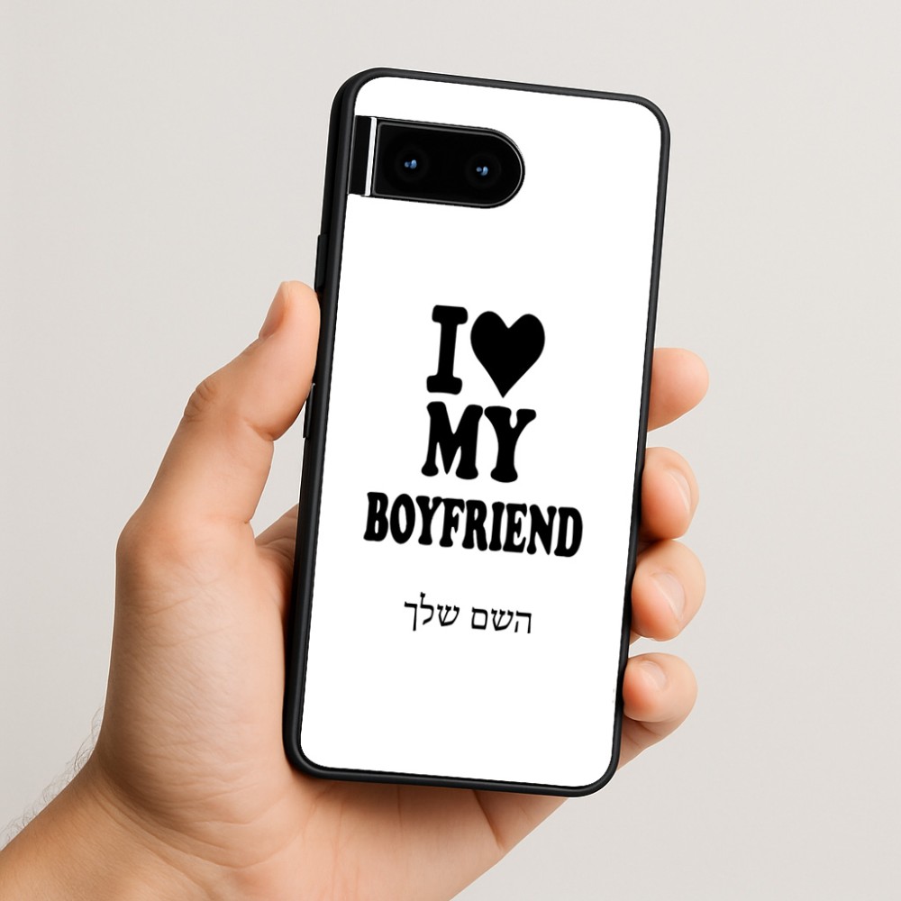 כיסוי בעיצוב אישי עם השם שלך לדגם - Google Pixel 10 5G בעיצוב אוהבת את החבר שלי