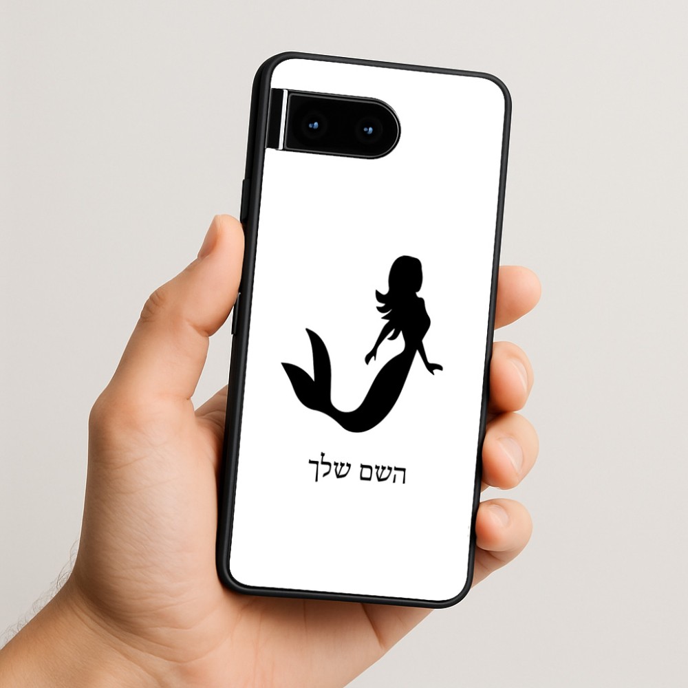 כיסוי בעיצוב אישי עם השם שלך לדגם - Google Pixel 10 5G בעיצוב בתולת ים - אישה