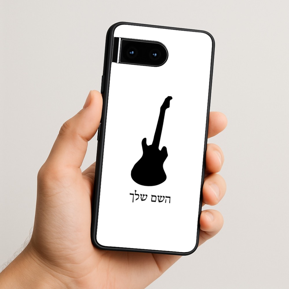 כיסוי בעיצוב אישי עם השם שלך לדגם - Google Pixel 10 5G בעיצוב גיטרה