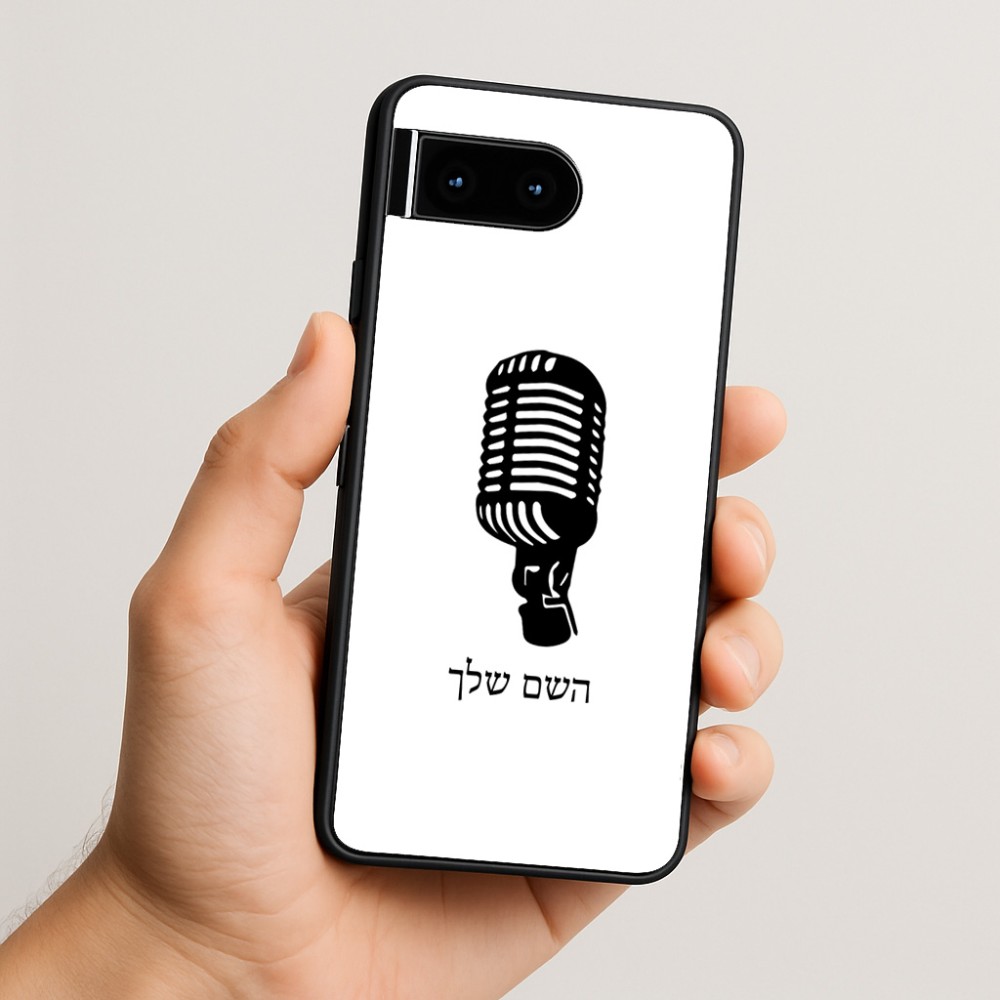 כיסוי בעיצוב אישי עם השם שלך לדגם - Google Pixel 10 5G בעיצוב מיקרופון