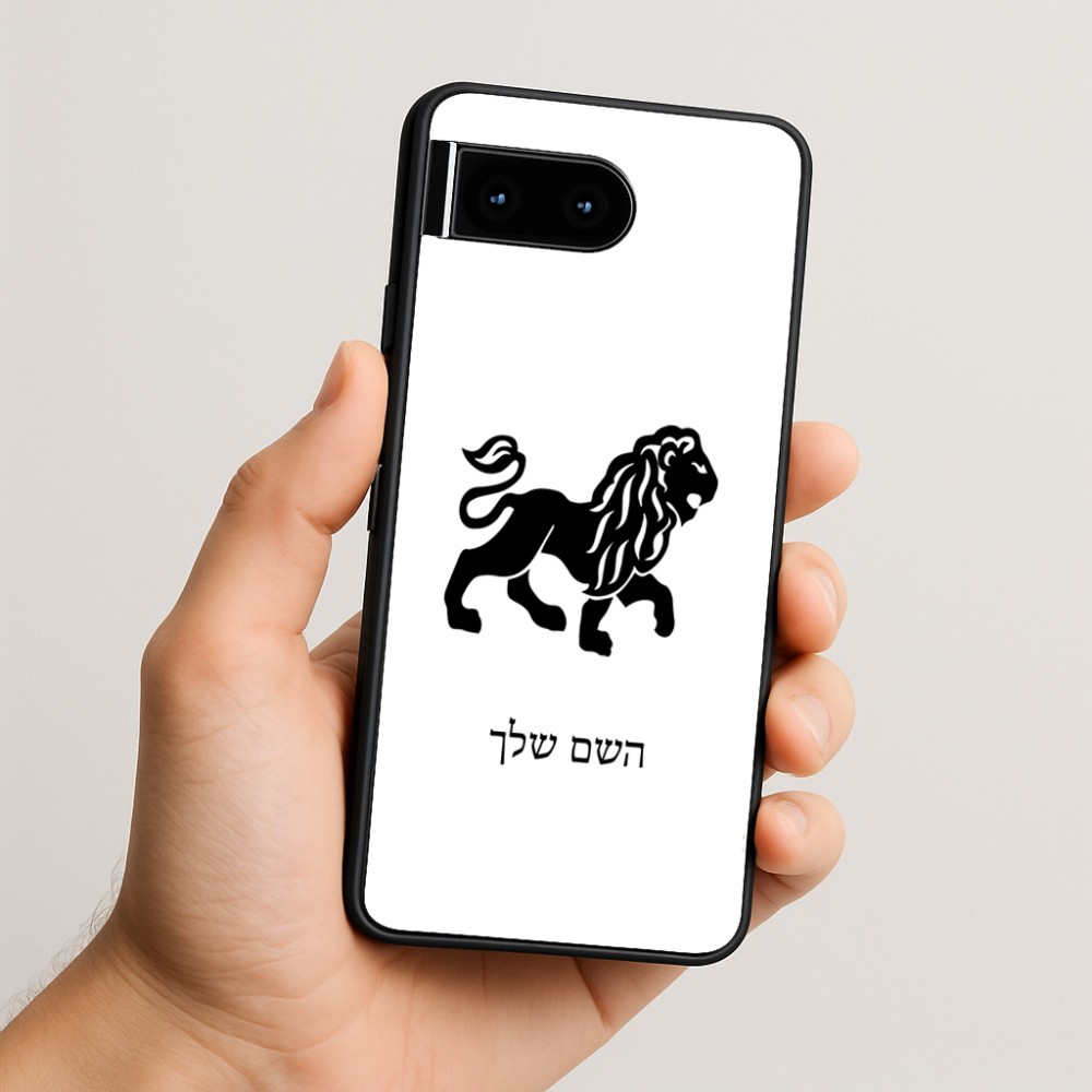 כיסוי בעיצוב אישי עם השם שלך לדגם - Google Pixel 10 5G בעיצוב מזלות - אריה