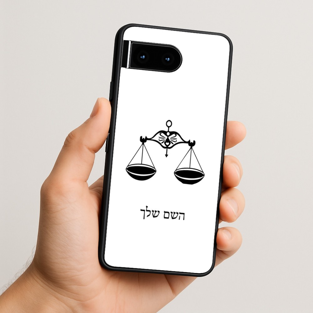 כיסוי בעיצוב אישי עם השם שלך לדגם - Google Pixel 10 5G בעיצוב מזלות - מאזניים