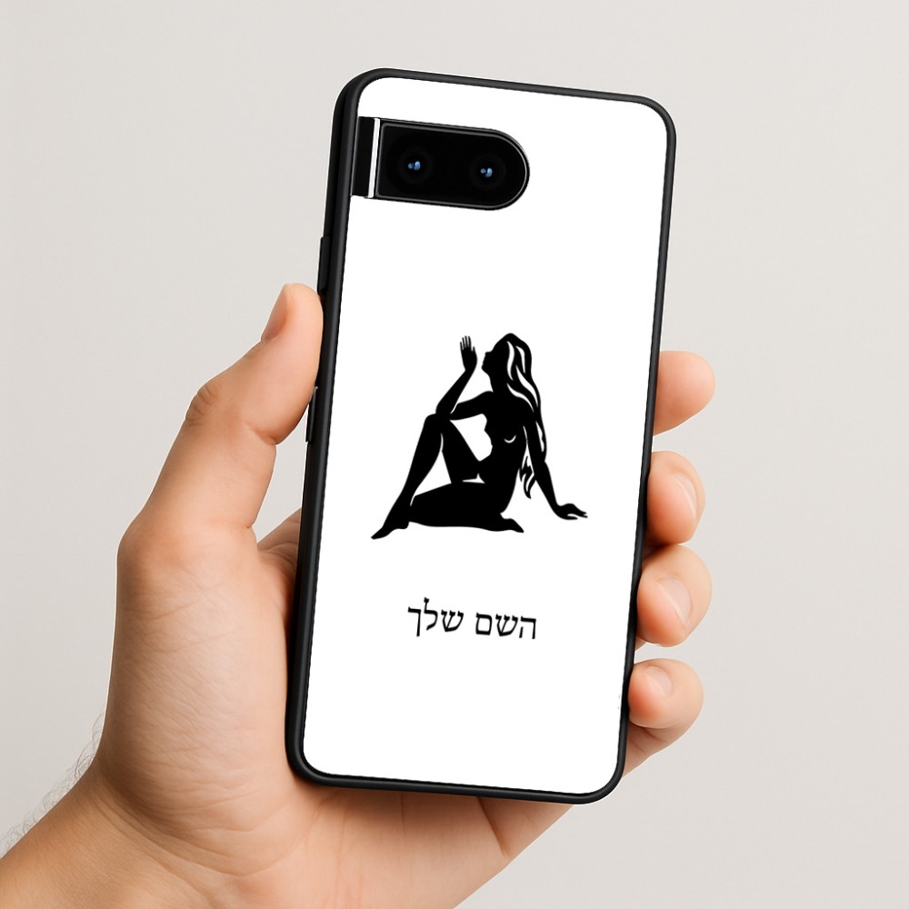כיסוי בעיצוב אישי עם השם שלך לדגם - Google Pixel 10 5G בעיצוב מזלות - בתולה