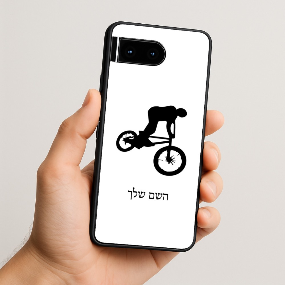 כיסוי בעיצוב אישי עם השם שלך לדגם - Google Pixel 10 5G בעיצוב רוכב אופניים