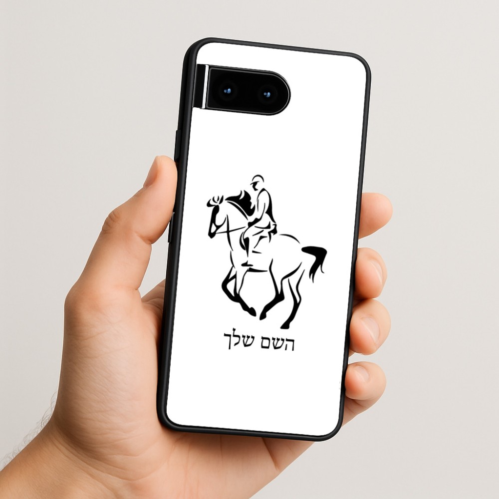 כיסוי בעיצוב אישי עם השם שלך לדגם - Google Pixel 10 5G בעיצוב רוכב סוסים 2