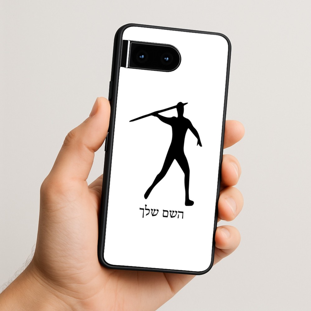 כיסוי בעיצוב אישי עם השם שלך לדגם - Google Pixel 10 5G בעיצוב זורק כידון
