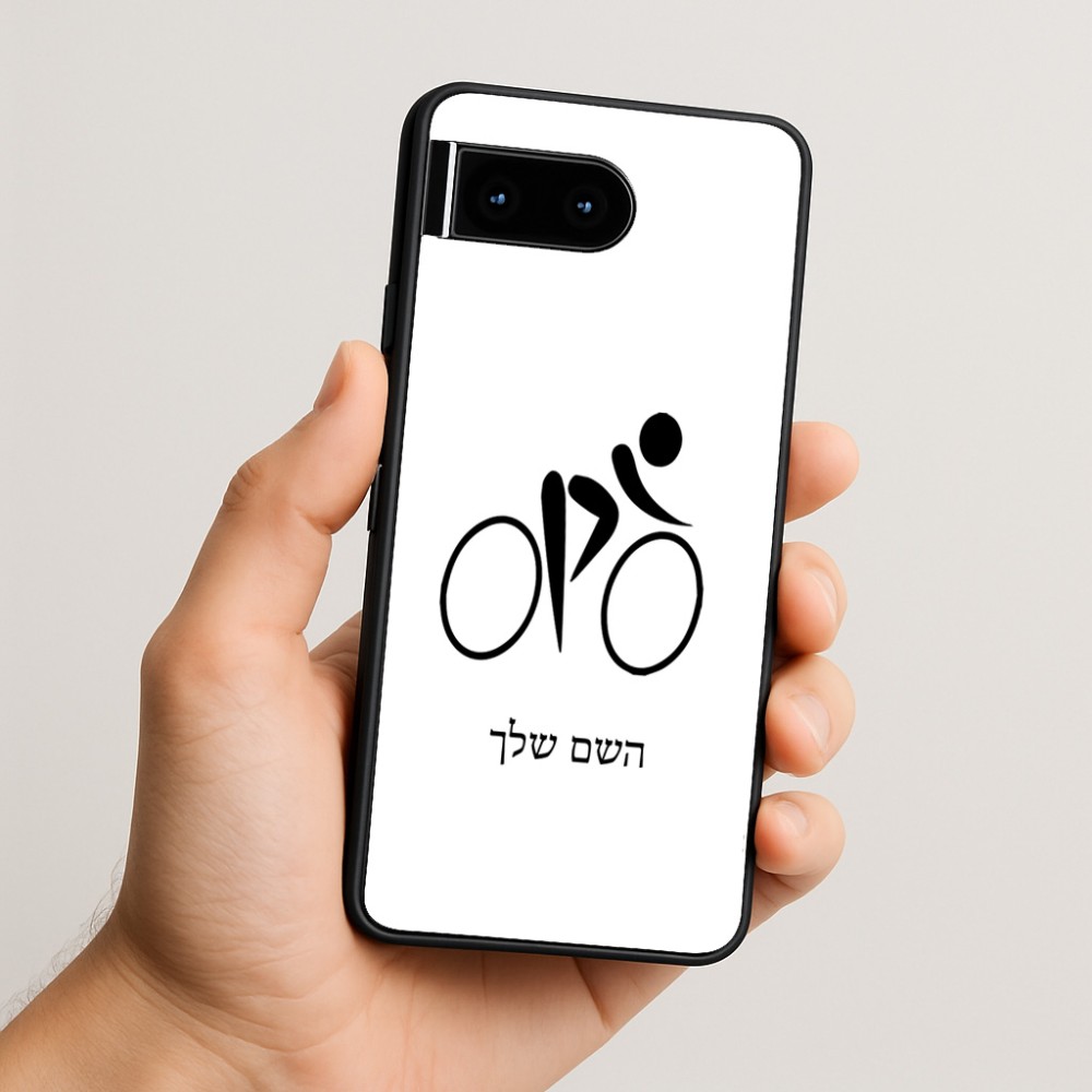 כיסוי בעיצוב אישי עם השם שלך לדגם - Google Pixel 10 5G בעיצוב אופניים אולימפיים