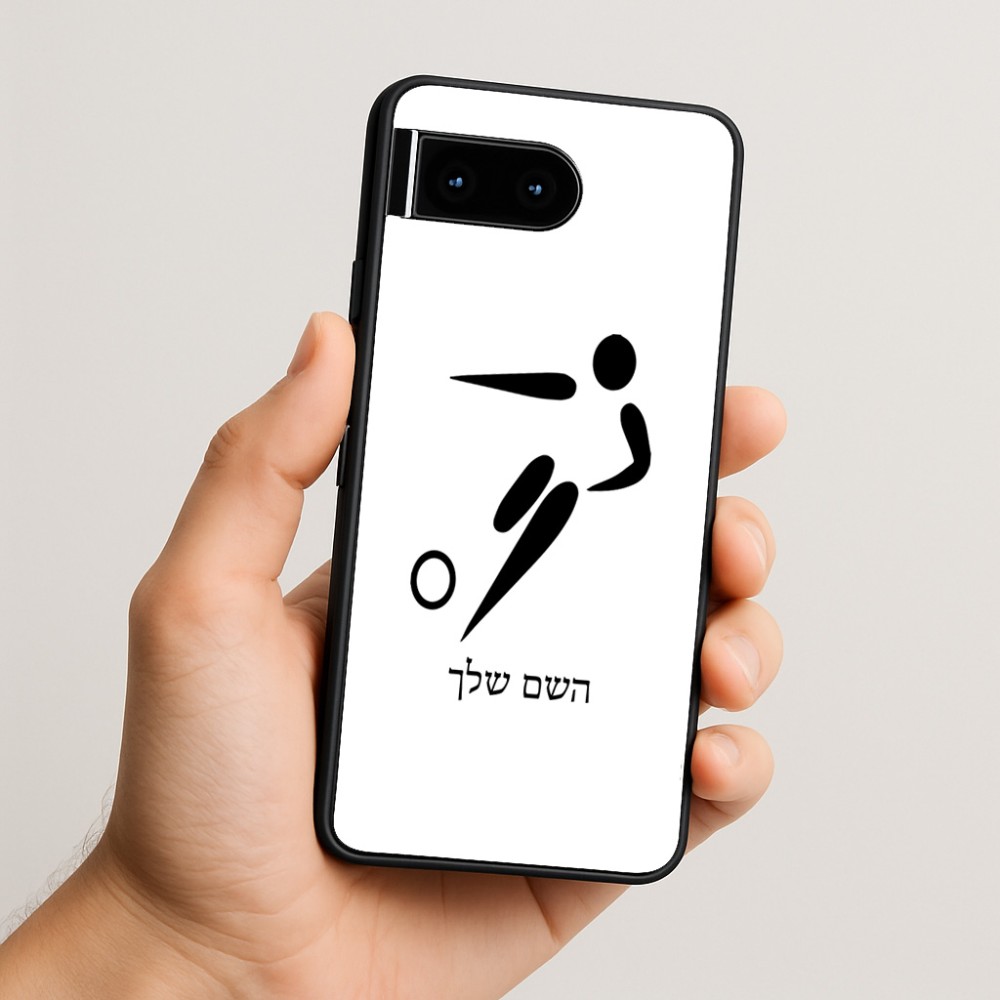 כיסוי בעיצוב אישי עם השם שלך לדגם - Google Pixel 10 5G בעיצוב כדורגל אולימפי