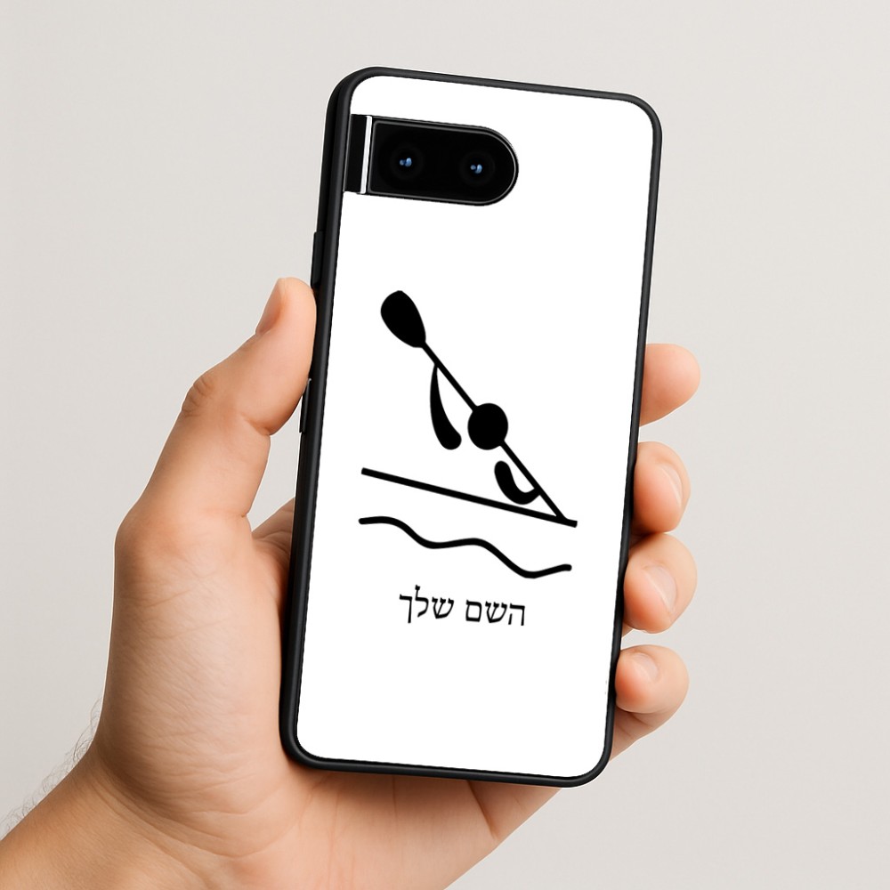 כיסוי בעיצוב אישי עם השם שלך לדגם - Google Pixel 10 5G בעיצוב קיאק אולימפי