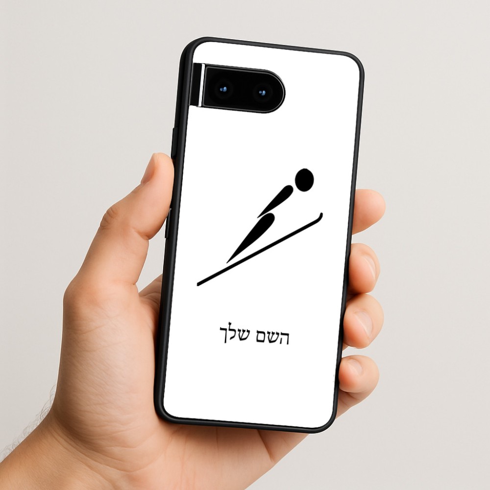 כיסוי בעיצוב אישי עם השם שלך לדגם - Google Pixel 10 5G בעיצוב קפיצת סקי אולימפית