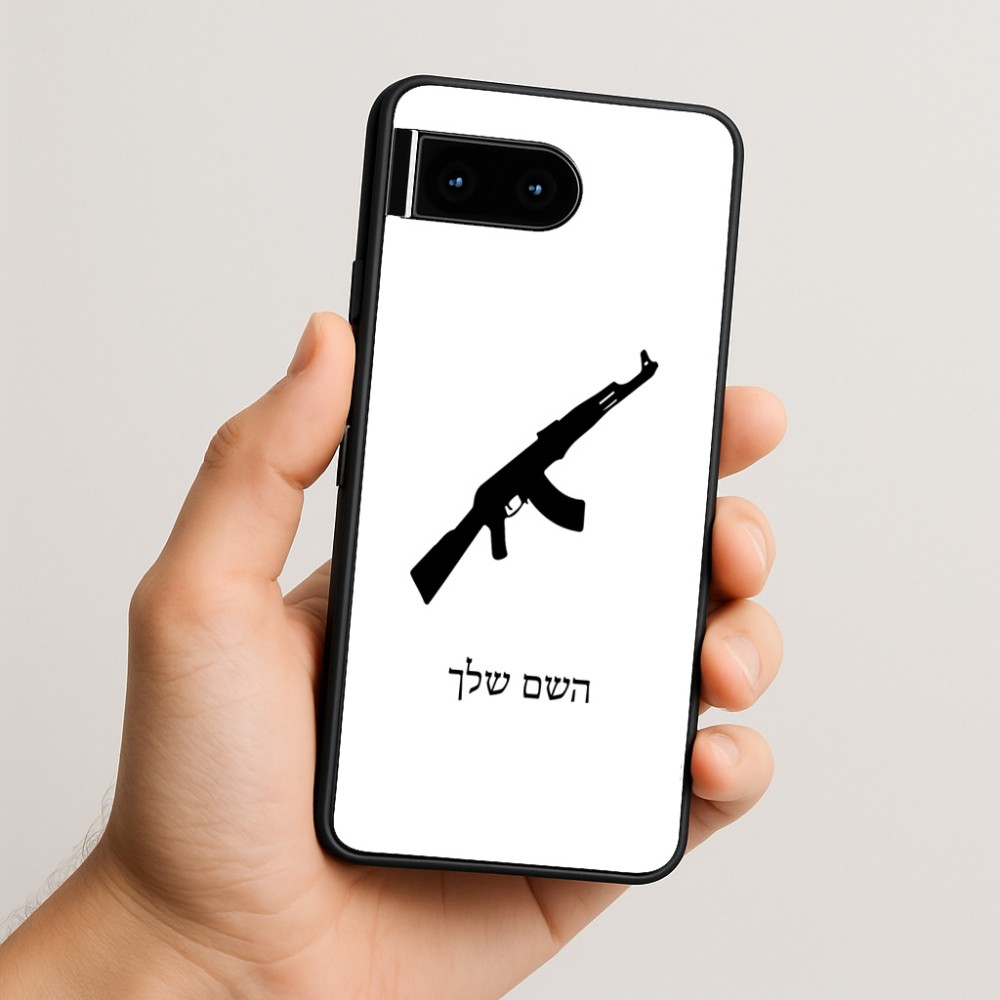 כיסוי בעיצוב אישי עם השם שלך לדגם - Google Pixel 10 5G בעיצוב אק 47