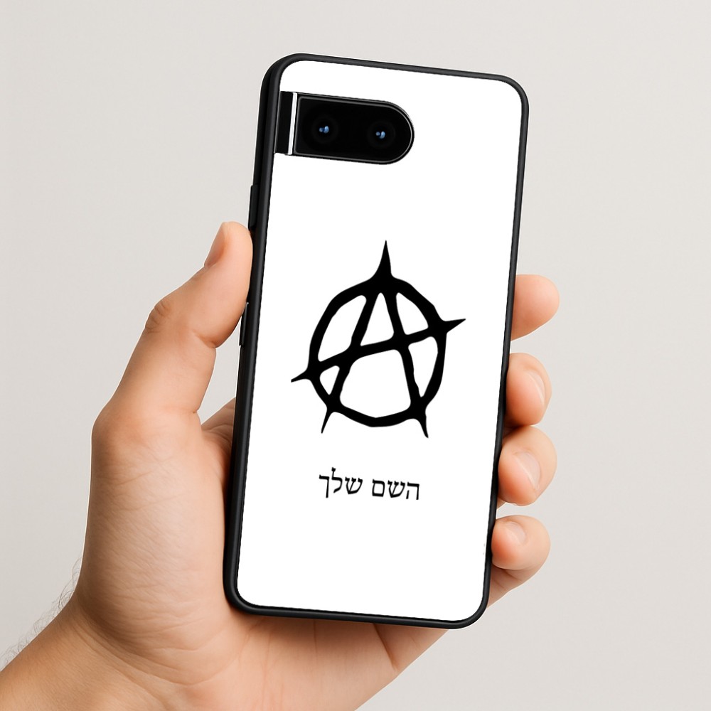 כיסוי בעיצוב אישי עם השם שלך לדגם - Google Pixel 10 5G בעיצוב אנרכיה