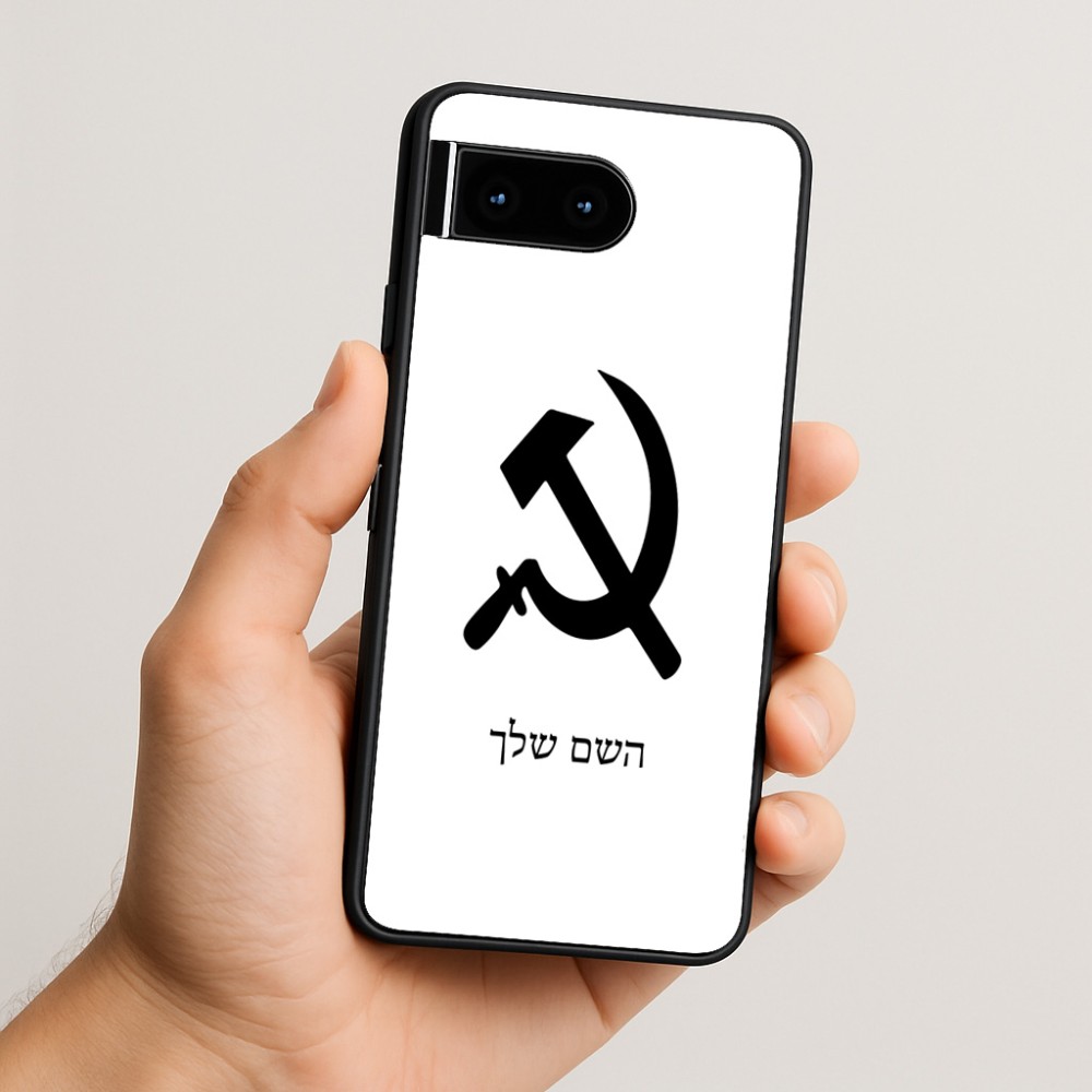 כיסוי בעיצוב אישי עם השם שלך לדגם - Google Pixel 10 5G בעיצוב פטיש ומגל