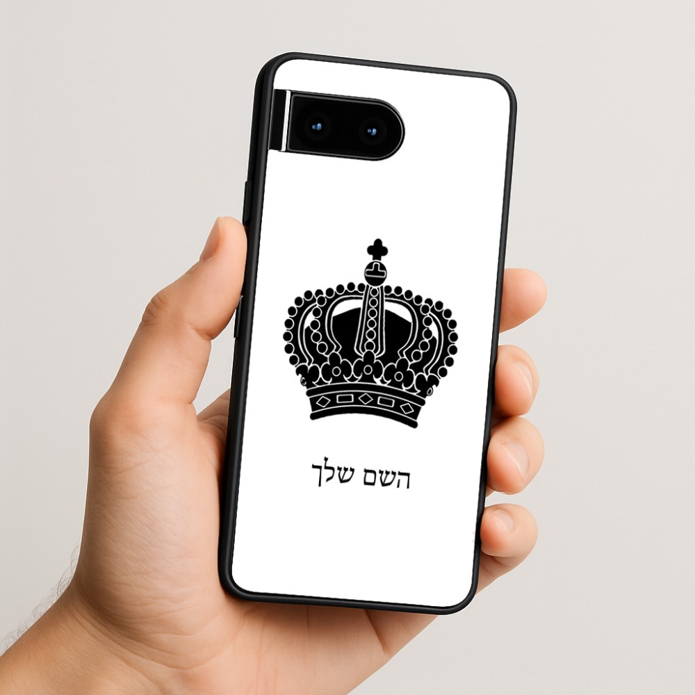 כיסוי בעיצוב אישי עם השם שלך לדגם - Google Pixel 10 5G בעיצוב כתר מלכותי