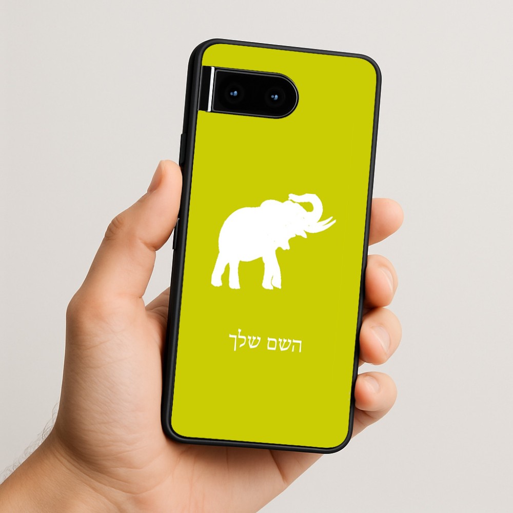 כיסוי בעיצוב אישי עם השם שלך לדגם - Google Pixel 10 5G בעיצוב פיל
