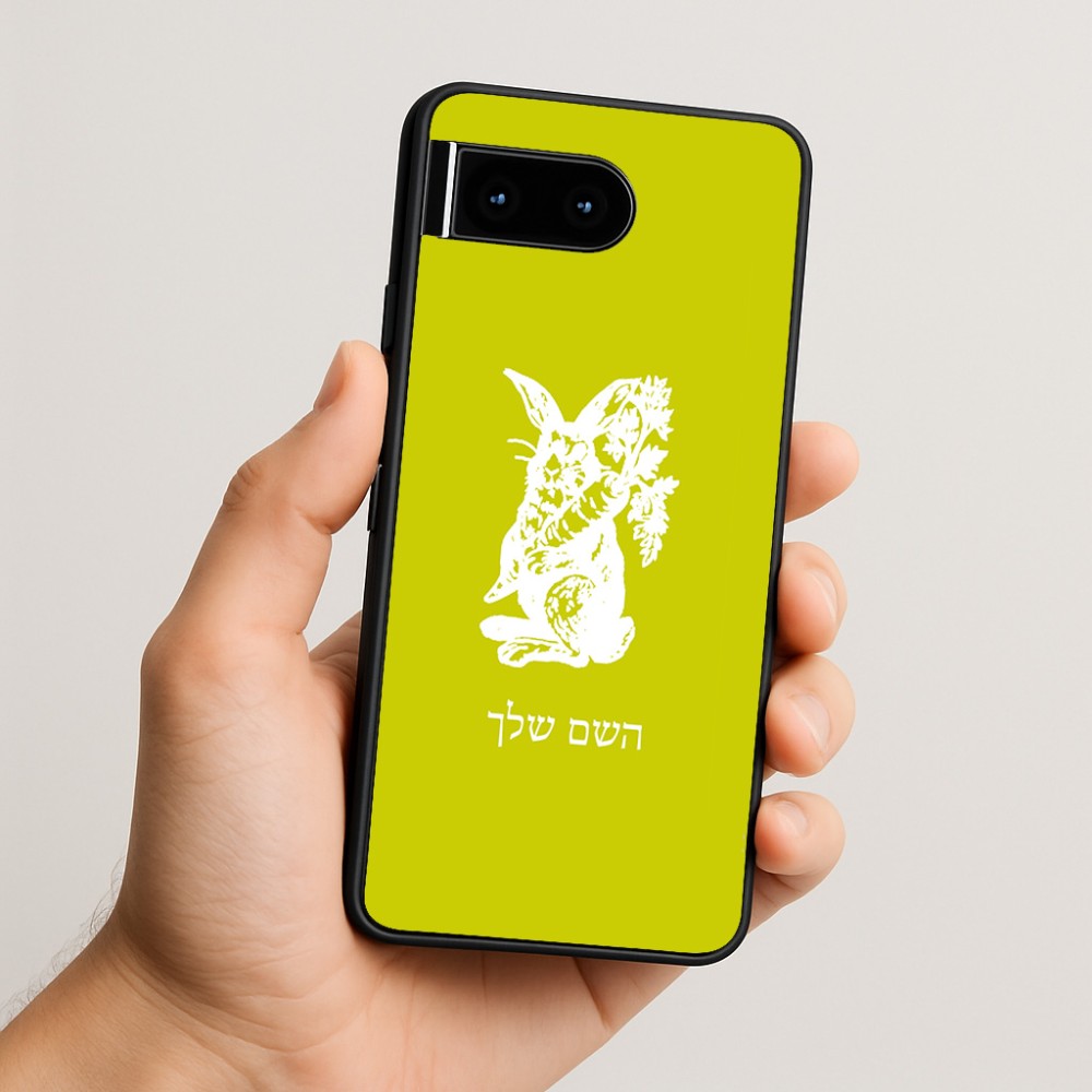 כיסוי בעיצוב אישי עם השם שלך לדגם - Google Pixel 10 5G בעיצוב ארנב מחזיק גזר