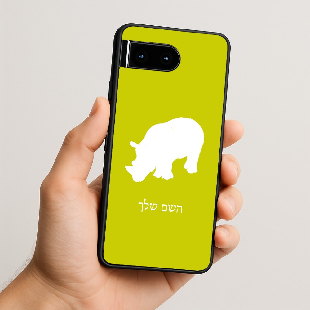 כיסוי בעיצוב אישי עם השם שלך לדגם - Google Pixel 10 5G בעיצוב קרנף
