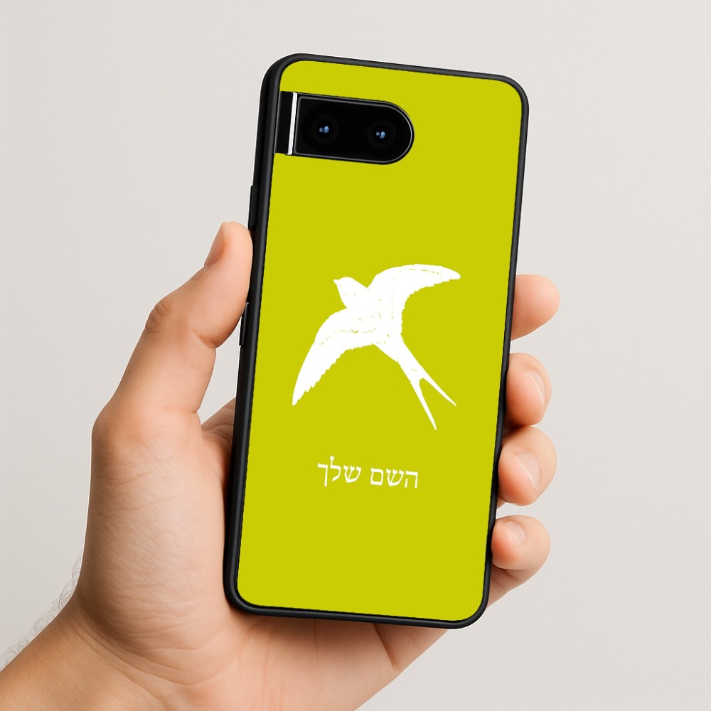 כיסוי בעיצוב אישי עם השם שלך לדגם - Google Pixel 10 5G בעיצוב לבלוע
