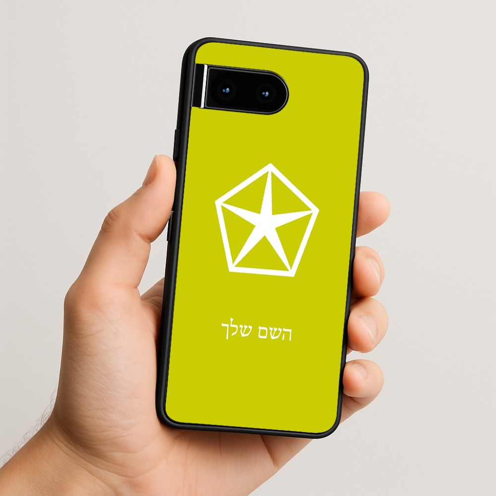 כיסוי בעיצוב אישי עם השם שלך לדגם - Google Pixel 10 5G בעיצוב קרייזלר