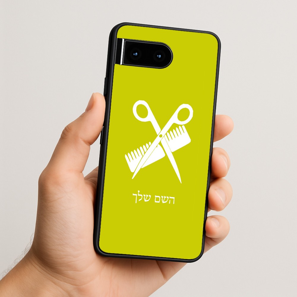כיסוי בעיצוב אישי עם השם שלך לדגם - Google Pixel 10 5G בעיצוב מעצב שיער