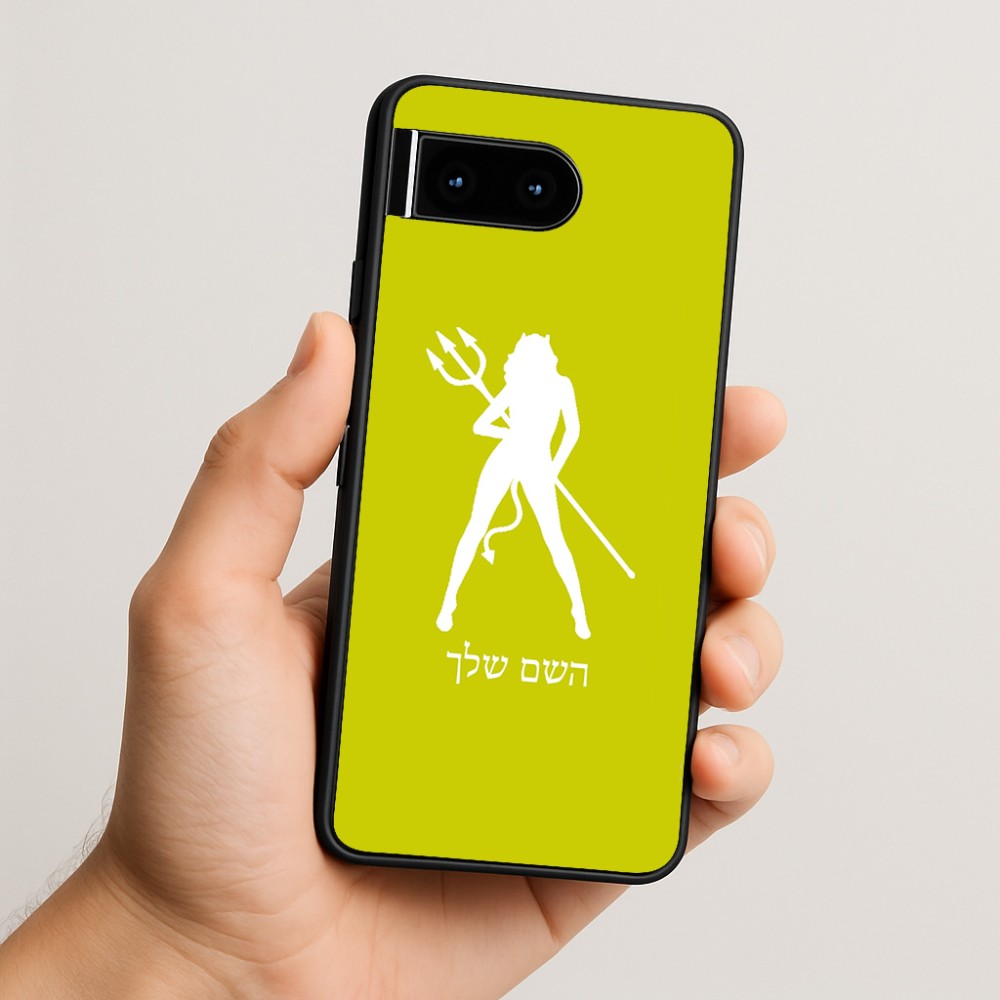 כיסוי בעיצוב אישי עם השם שלך לדגם - Google Pixel 10 5G בעיצוב אישה שטן