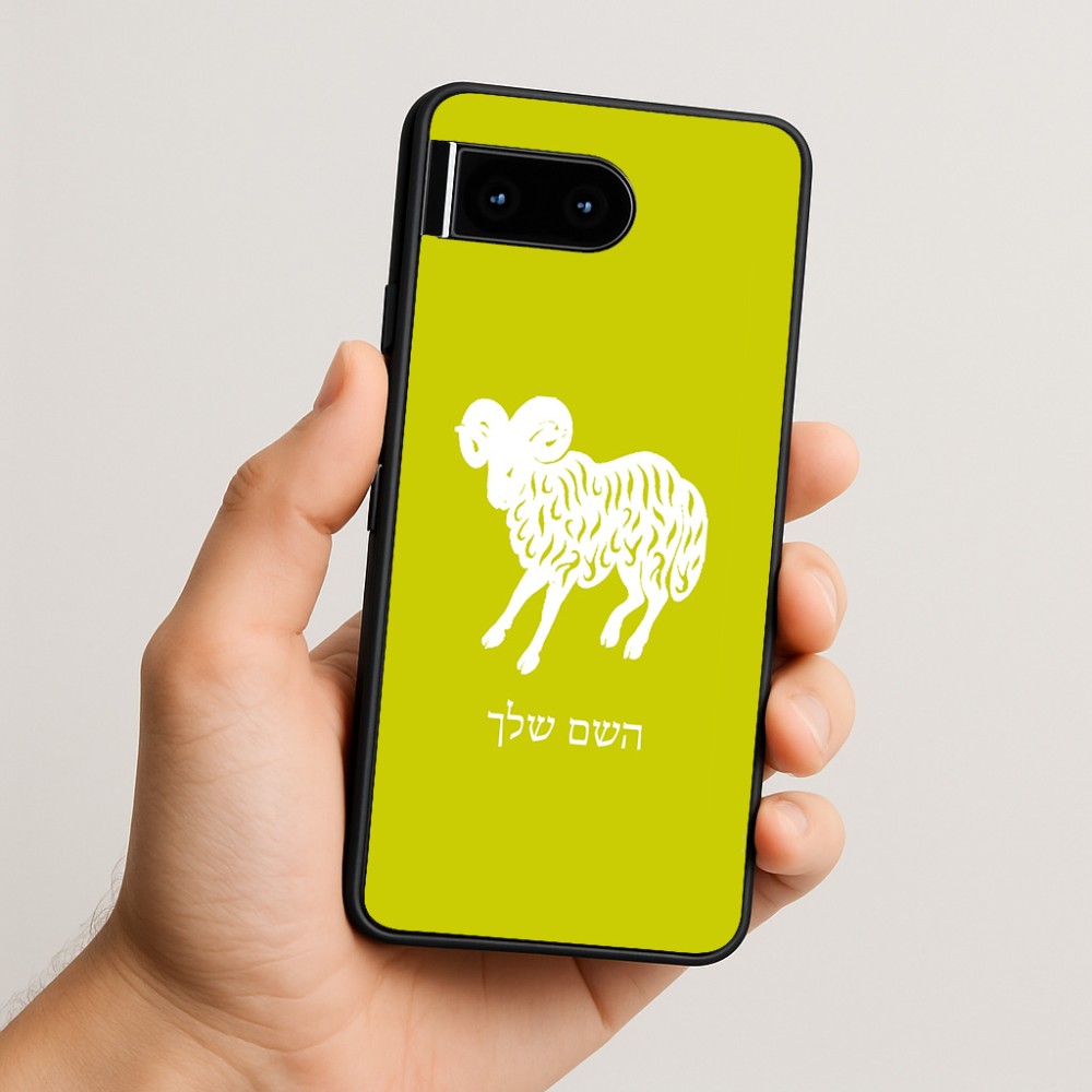 כיסוי בעיצוב אישי עם השם שלך לדגם - Google Pixel 10 5G בעיצוב מזלות - טלה