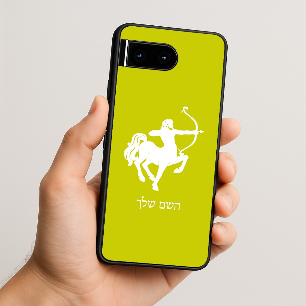 כיסוי בעיצוב אישי עם השם שלך לדגם - Google Pixel 10 5G בעיצוב מזלות - קשת