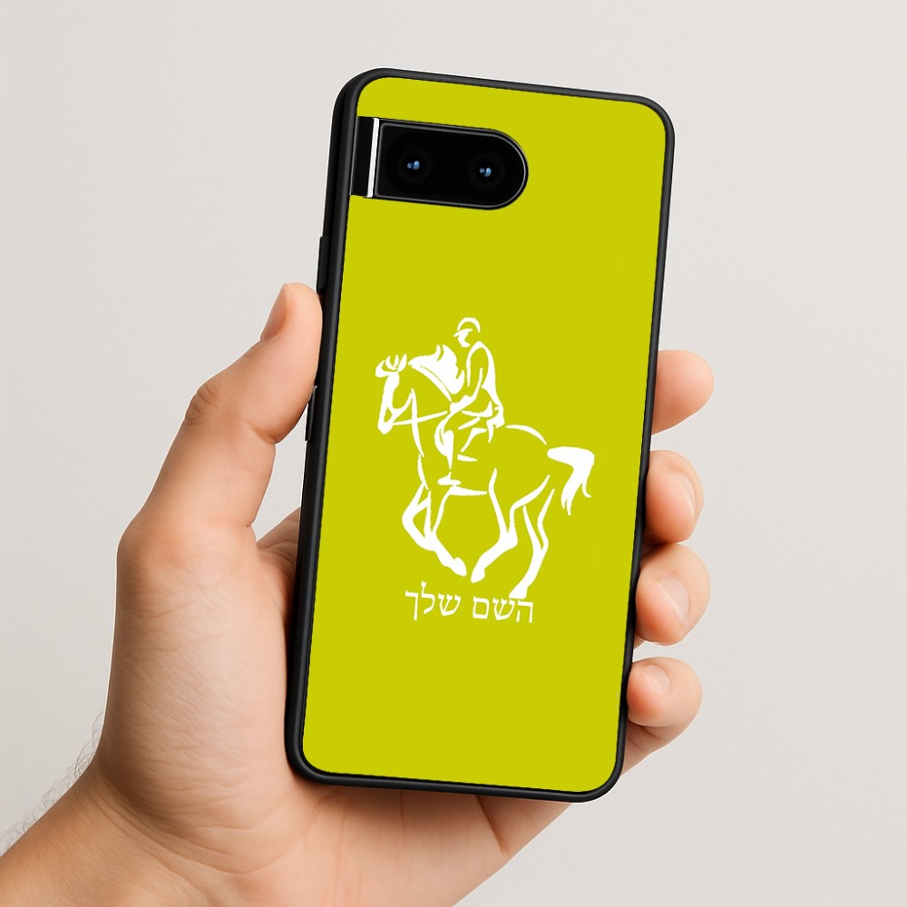 כיסוי בעיצוב אישי עם השם שלך לדגם - Google Pixel 10 5G בעיצוב רוכב סוסים 2