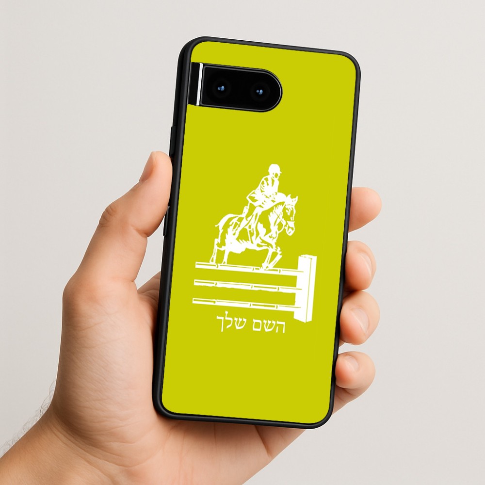 כיסוי בעיצוב אישי עם השם שלך לדגם - Google Pixel 10 5G בעיצוב רוכב סוסים