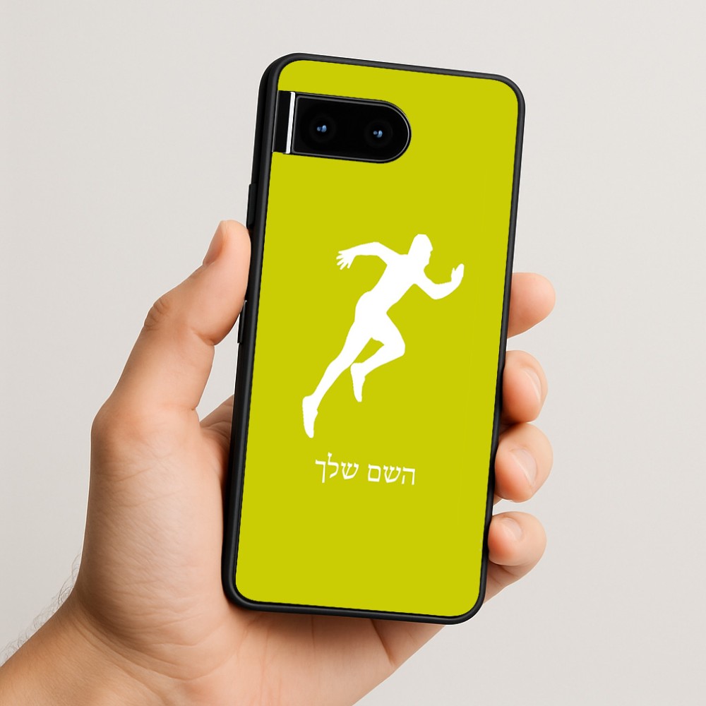 כיסוי בעיצוב אישי עם השם שלך לדגם - Google Pixel 10 5G בעיצוב רץ