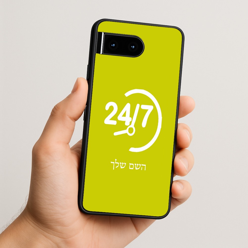כיסוי בעיצוב אישי עם השם שלך לדגם - Google Pixel 10 5G בעיצוב 24 ביולי