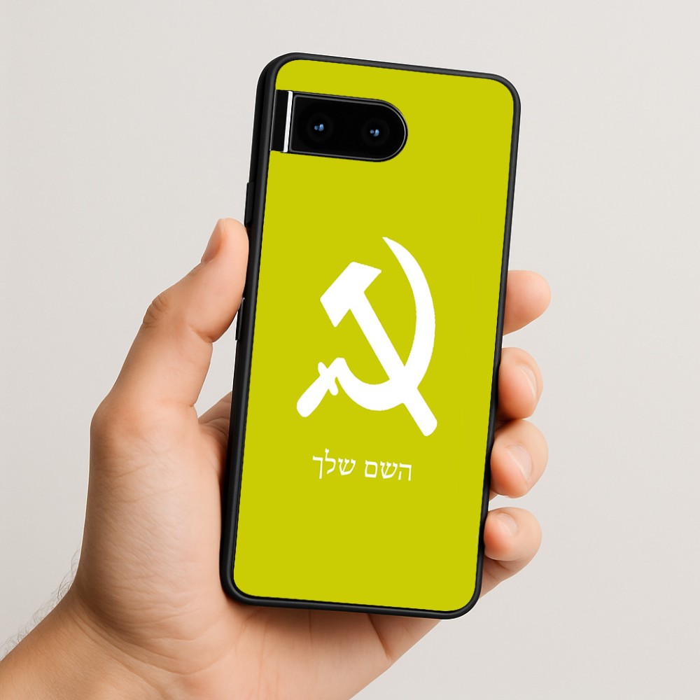 כיסוי בעיצוב אישי עם השם שלך לדגם - Google Pixel 10 5G בעיצוב פטיש ומגל
