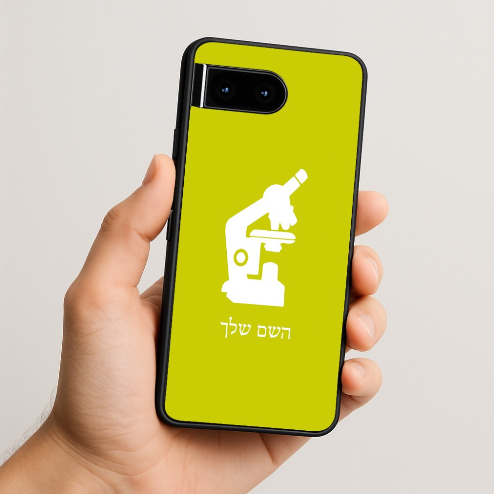 כיסוי בעיצוב אישי עם השם שלך לדגם - Google Pixel 10 5G בעיצוב מיקרוסקופ