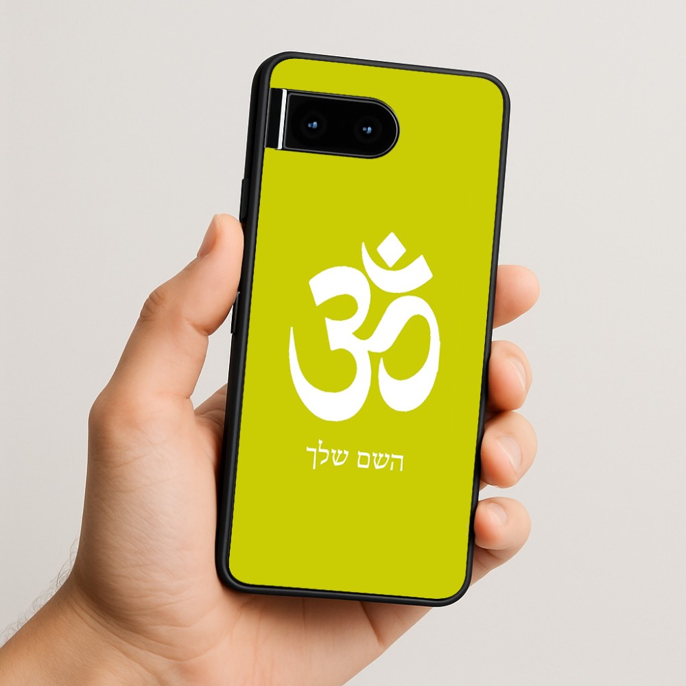 כיסוי בעיצוב אישי עם השם שלך לדגם - Google Pixel 10 5G בעיצוב סמל אום