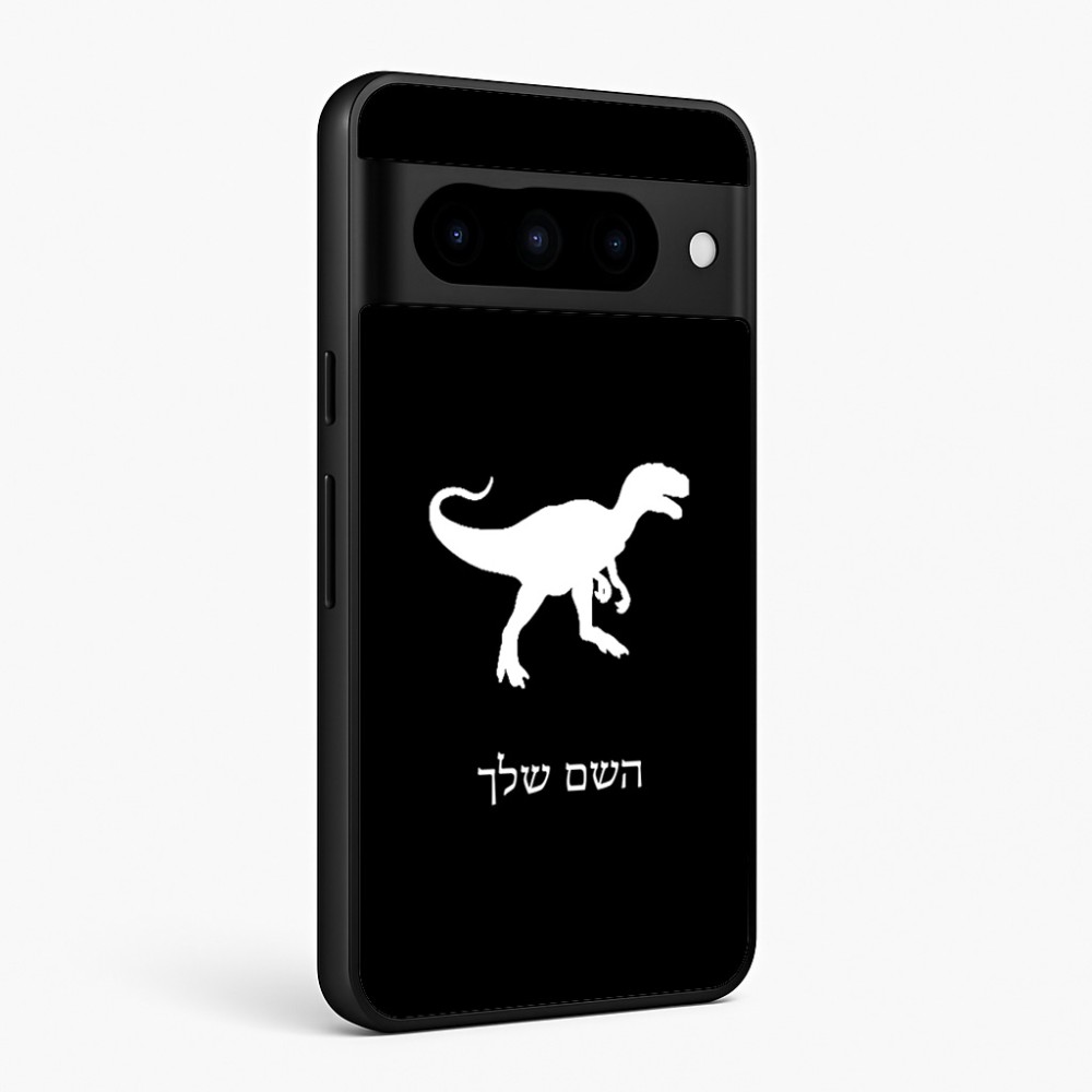 כיסוי בעיצוב אישי עם השם שלך לדגם - Google Pixel 10 Pro 5G בעיצוב דינוזאור