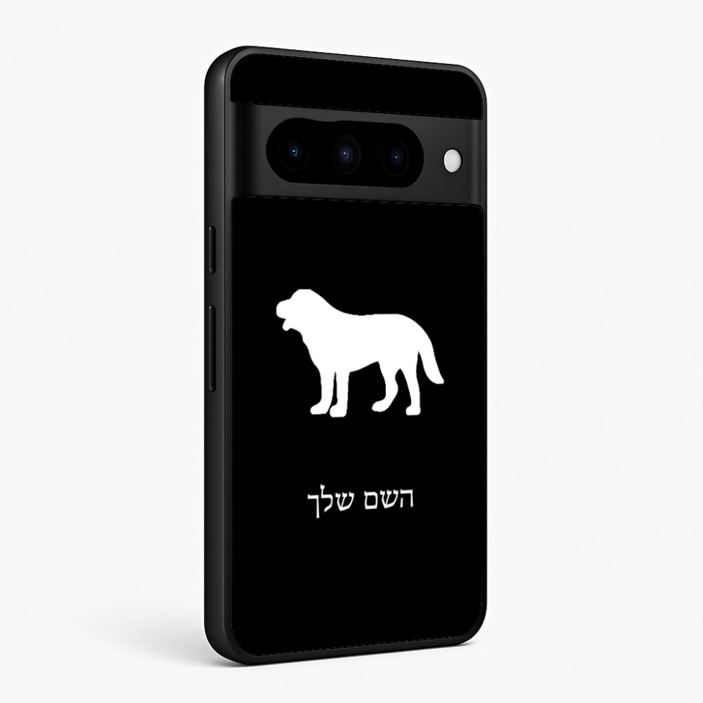 כיסוי בעיצוב אישי עם השם שלך לדגם - Google Pixel 10 Pro 5G בעיצוב כלב
