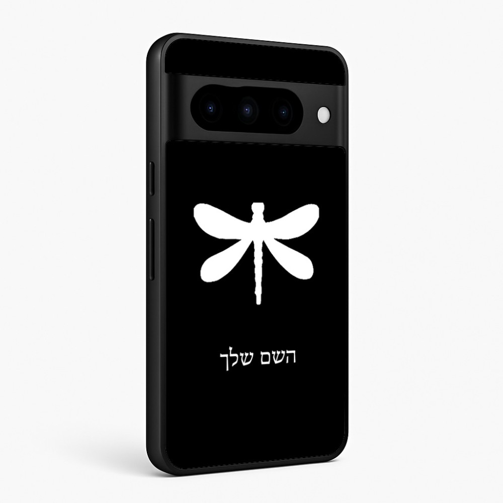 כיסוי בעיצוב אישי עם השם שלך לדגם - Google Pixel 10 Pro 5G בעיצוב שפירית