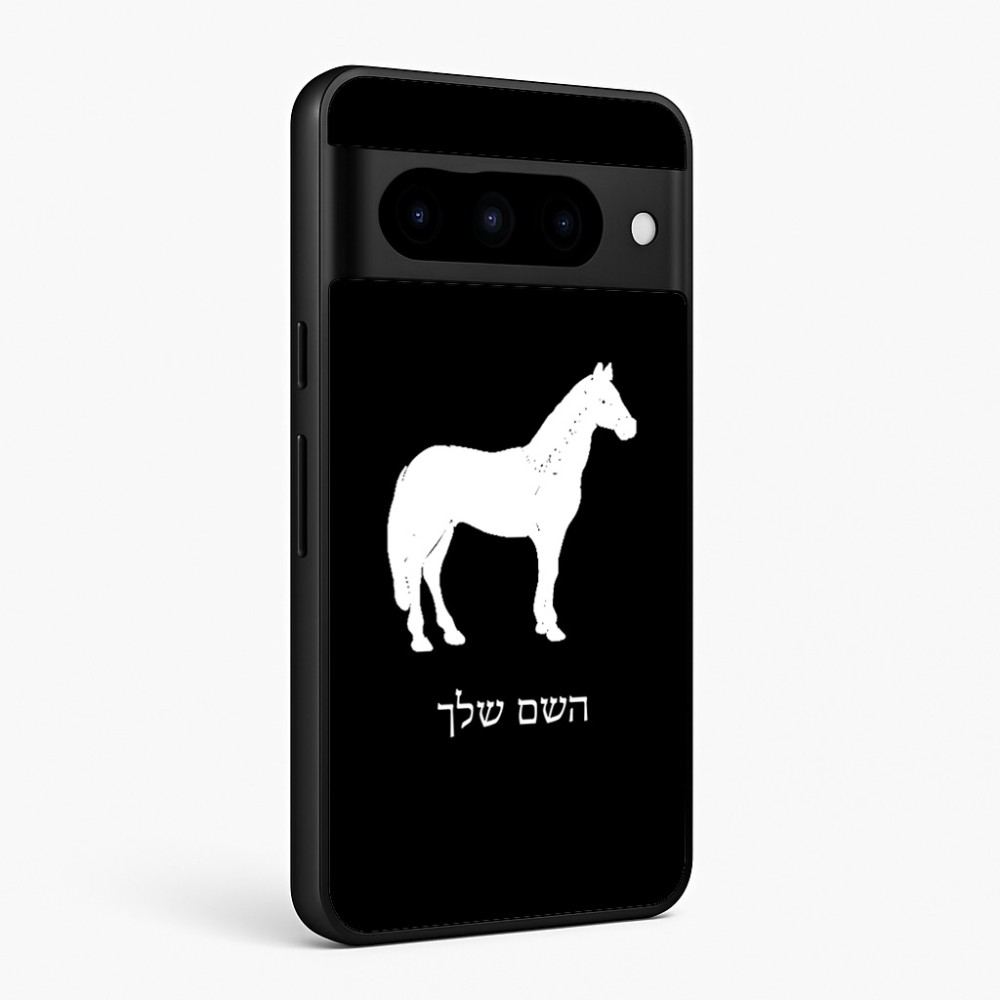 כיסוי בעיצוב אישי עם השם שלך לדגם - Google Pixel 10 Pro 5G בעיצוב סוס