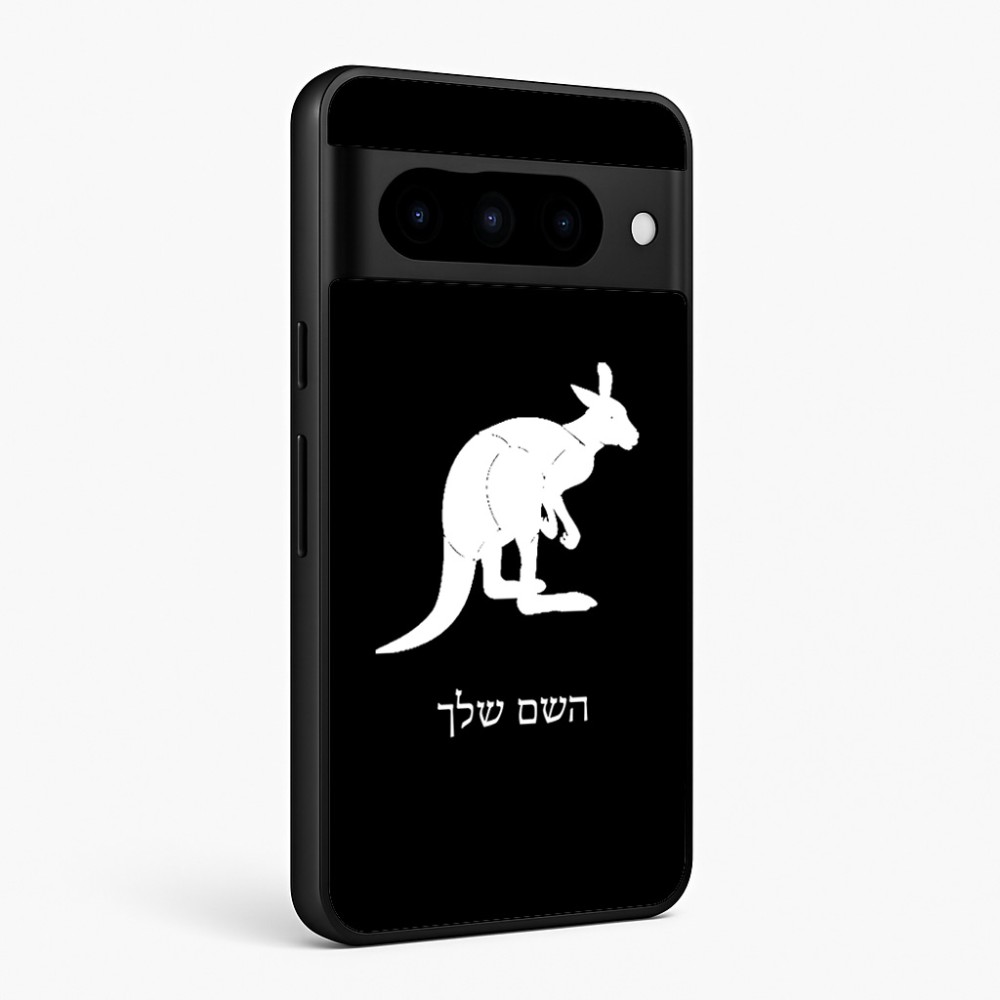 כיסוי בעיצוב אישי עם השם שלך לדגם - Google Pixel 10 Pro 5G בעיצוב קנגורו