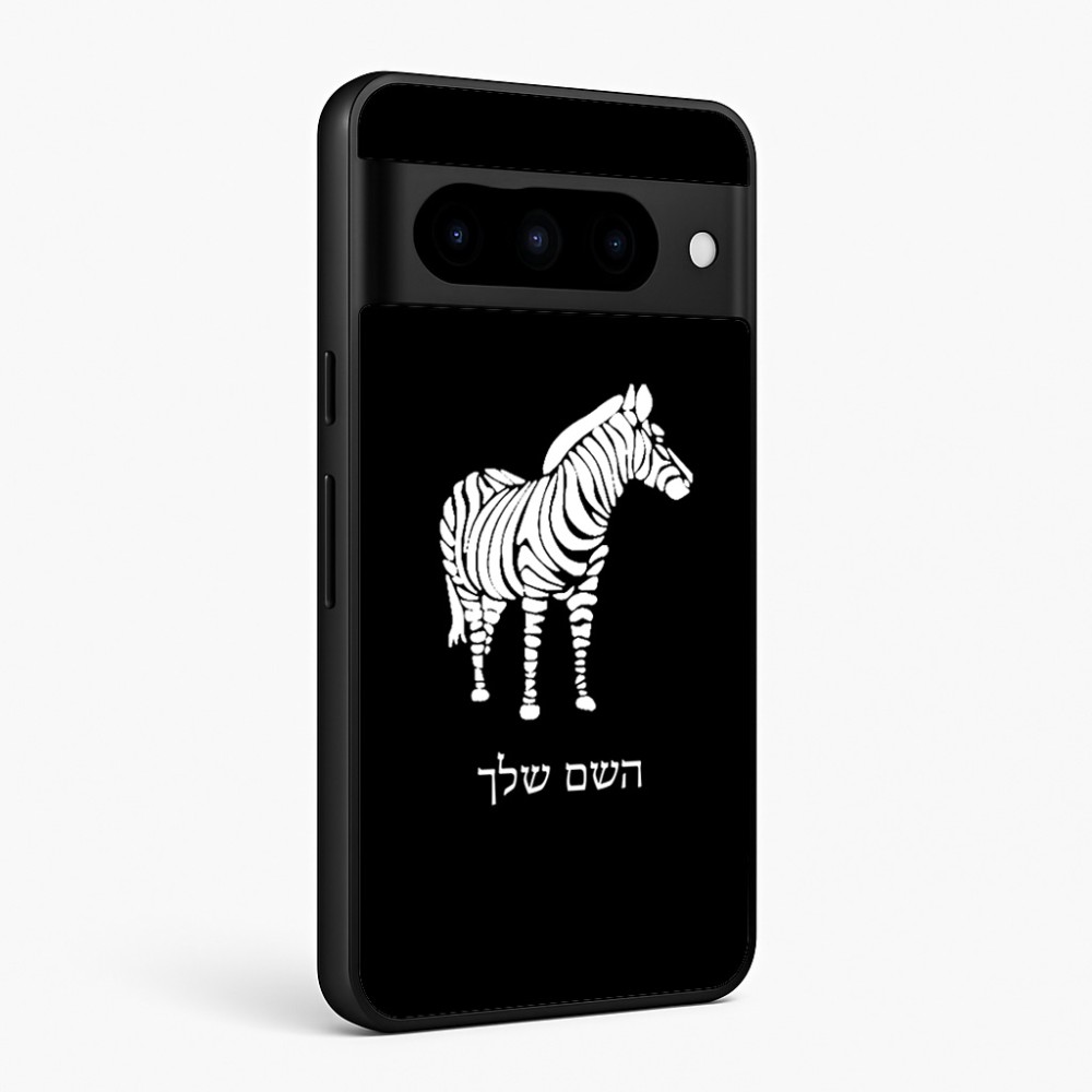 כיסוי בעיצוב אישי עם השם שלך לדגם - Google Pixel 10 Pro 5G בעיצוב זברה