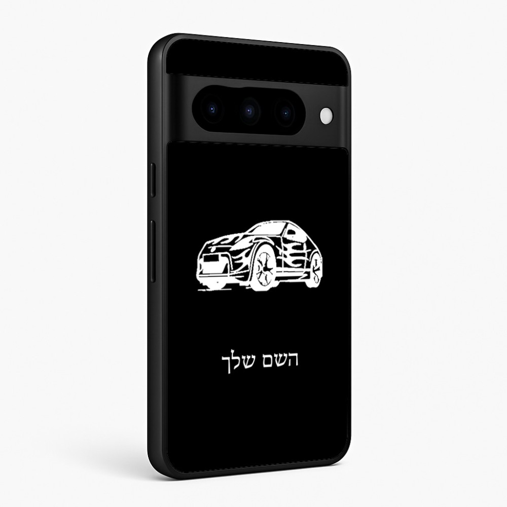כיסוי בעיצוב אישי עם השם שלך לדגם - Google Pixel 10 Pro 5G בעיצוב מכונית