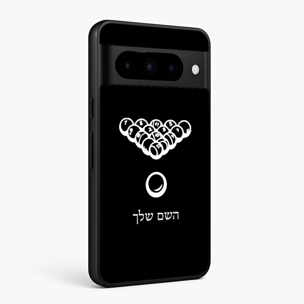 כיסוי בעיצוב אישי עם השם שלך לדגם - Google Pixel 10 Pro 5G בעיצוב בריכה - ביליארד -