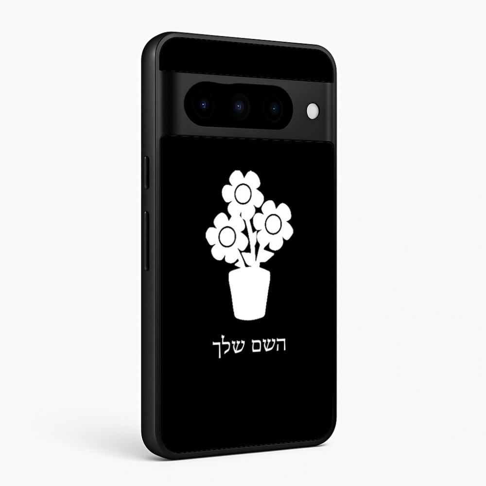 כיסוי בעיצוב אישי עם השם שלך לדגם - Google Pixel 10 Pro 5G בעיצוב פרח