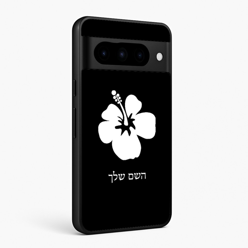 כיסוי בעיצוב אישי עם השם שלך לדגם - Google Pixel 10 Pro 5G בעיצוב פרח היביסקוס