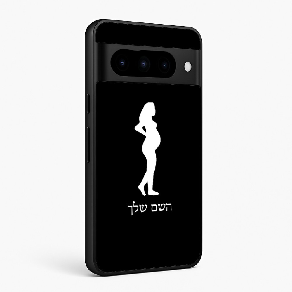 כיסוי בעיצוב אישי עם השם שלך לדגם - Google Pixel 10 Pro 5G בעיצוב אישה בהריון