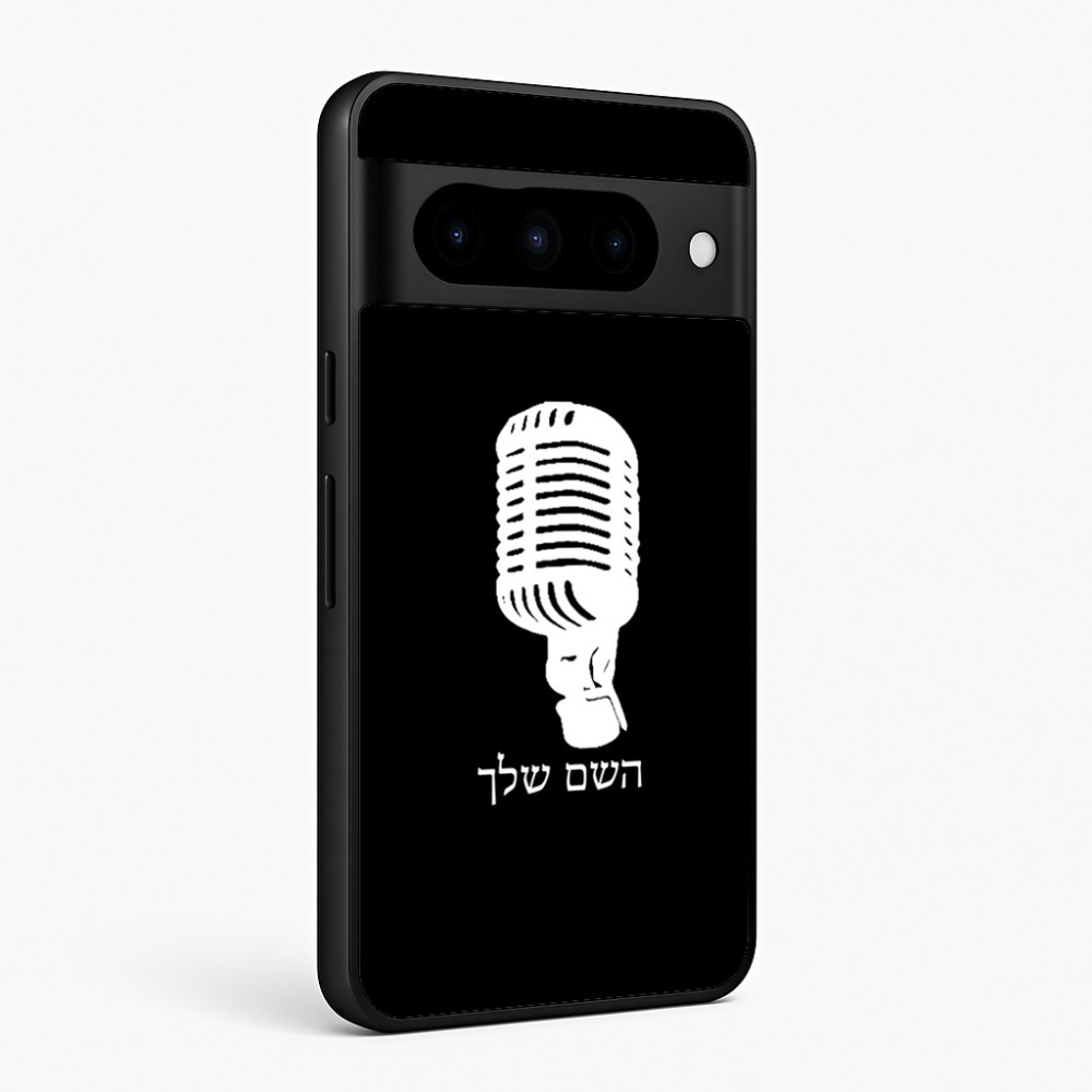 כיסוי בעיצוב אישי עם השם שלך לדגם - Google Pixel 10 Pro 5G בעיצוב מיקרופון