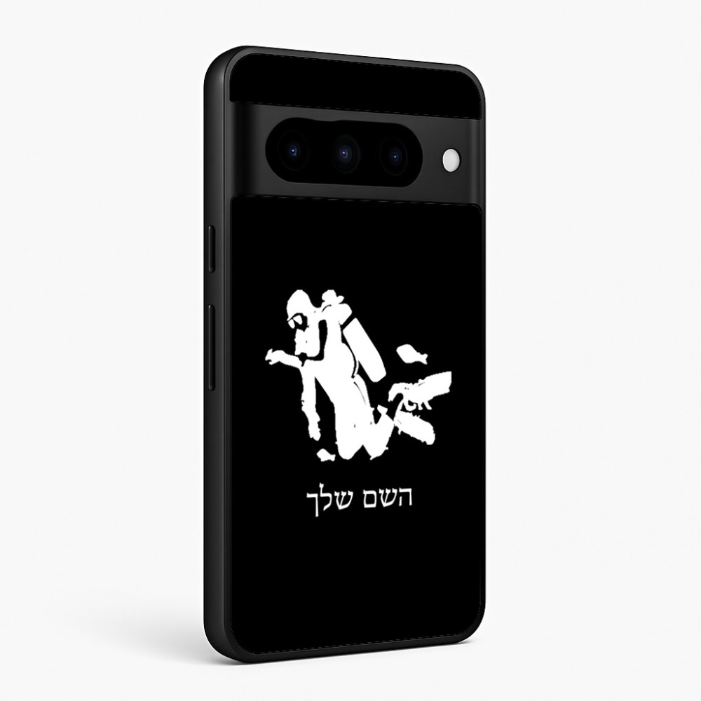 כיסוי בעיצוב אישי עם השם שלך לדגם - Google Pixel 10 Pro 5G בעיצוב צוללן