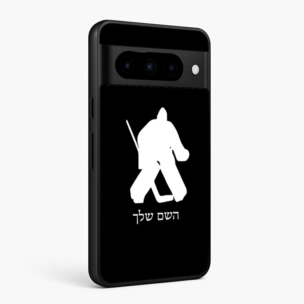 כיסוי בעיצוב אישי עם השם שלך לדגם - Google Pixel 10 Pro 5G בעיצוב הוקי שוערים
