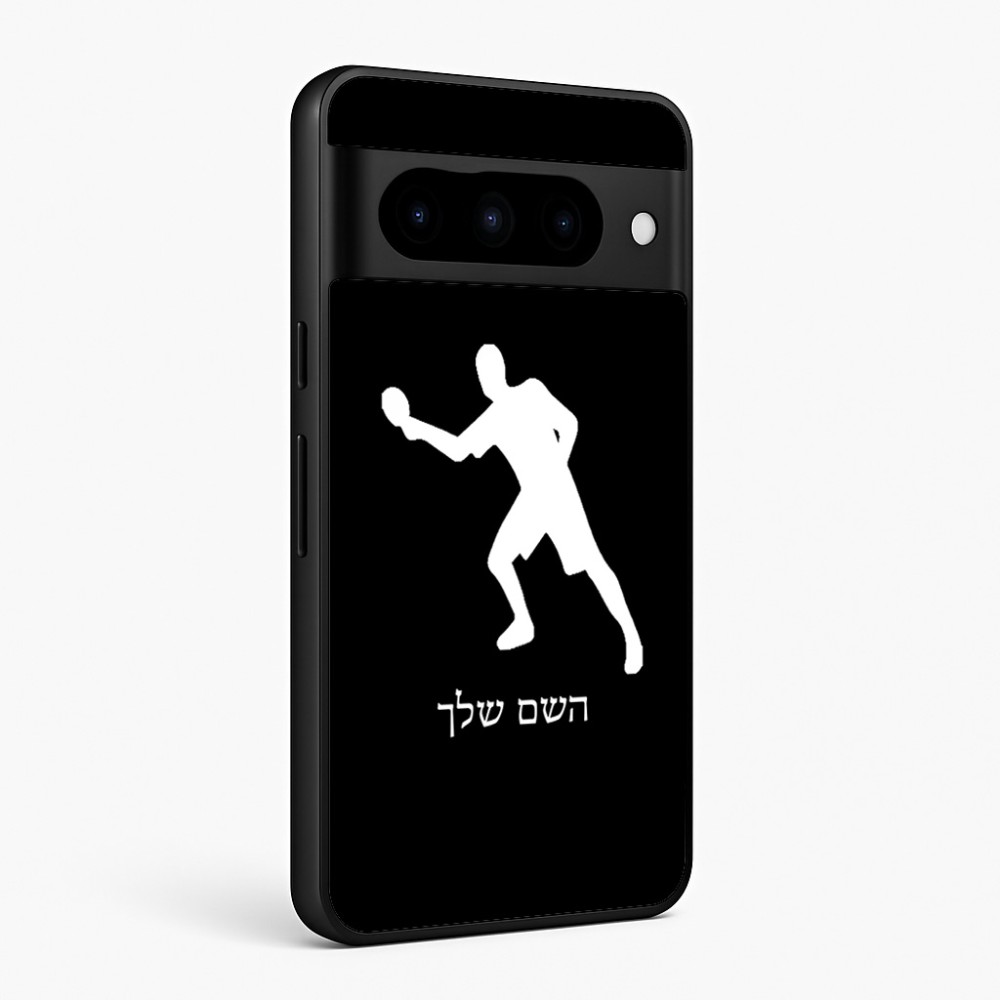 כיסוי בעיצוב אישי עם השם שלך לדגם - Google Pixel 10 Pro 5G בעיצוב שחקן פינג פונג