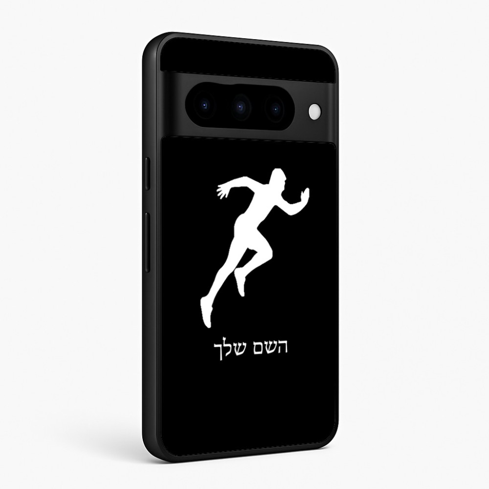 כיסוי בעיצוב אישי עם השם שלך לדגם - Google Pixel 10 Pro 5G בעיצוב רץ